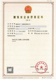 深圳建筑公司资质申请与建筑劳务分包的优势解析