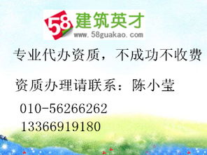 北京建筑劳务分包资质代办全解析